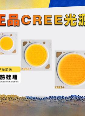 Cree Cob芯片光源灯珠1512N1816N1820N2530N2520N崔轨道灯芯