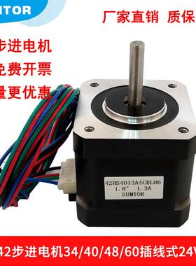 三拓1.8度42步进电机40mm扭矩45N.cm混合5mm单双轴3d打印机Nema17