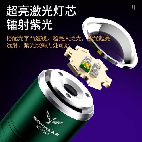天火强光照蝎子灯手电筒超亮手提充电户外专业紫光专用灯超长续航