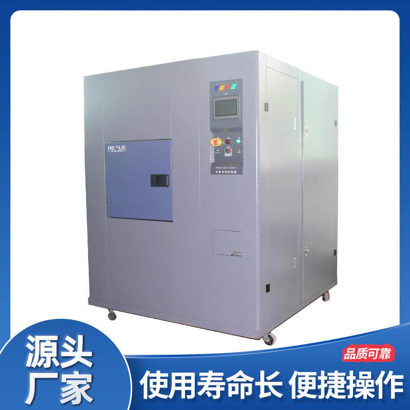150L遥控器用温度冲击箱三箱式冷热冲击试验箱-80℃~180℃