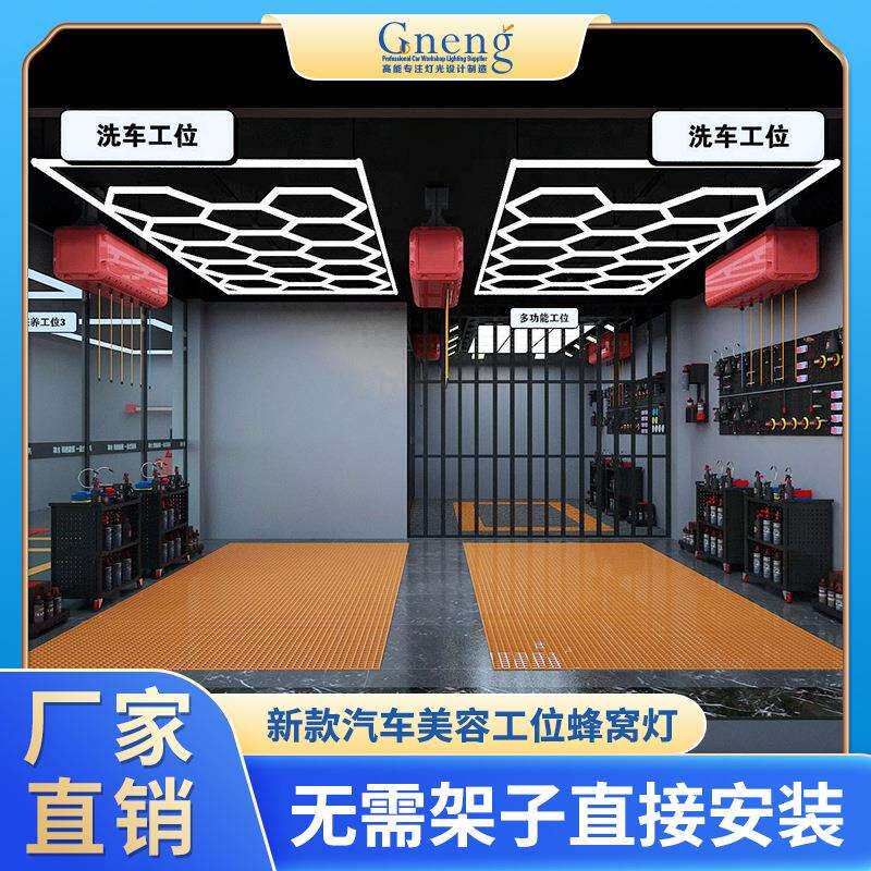 汽美洗车吊顶高能蜂窝灯LED补光工位车间灯方形吊顶机修日光灯
