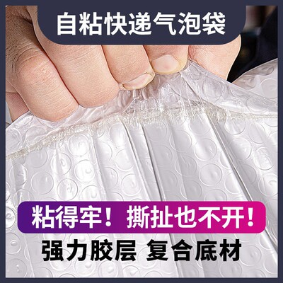防震抗压珠光膜信气泡封袋服装包水发货白色快递袋LMP打加厚防小