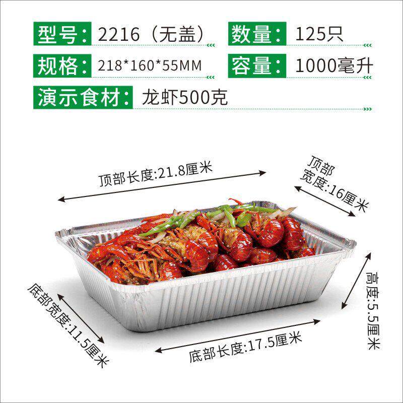 2216锡纸盒外送打包盒烧烤花甲粉丝一次性餐盒长方形大容量1000ML