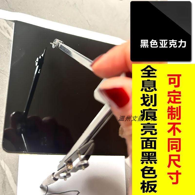 全息划痕黑色亮面亚克力板刮擦全息镜面板3d立体画塑料有机板圆形