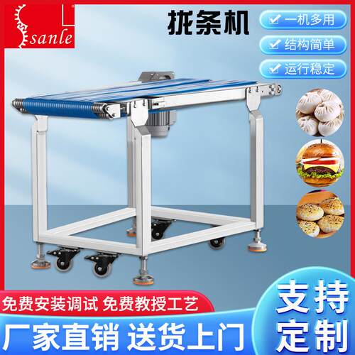全自动拢条机酥饼汉堡包子生产线配备分条机面条机
