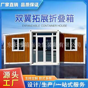 箱移动房办公活动板房景区商铺外贸 双翼拓展箱折叠箱住人集装
