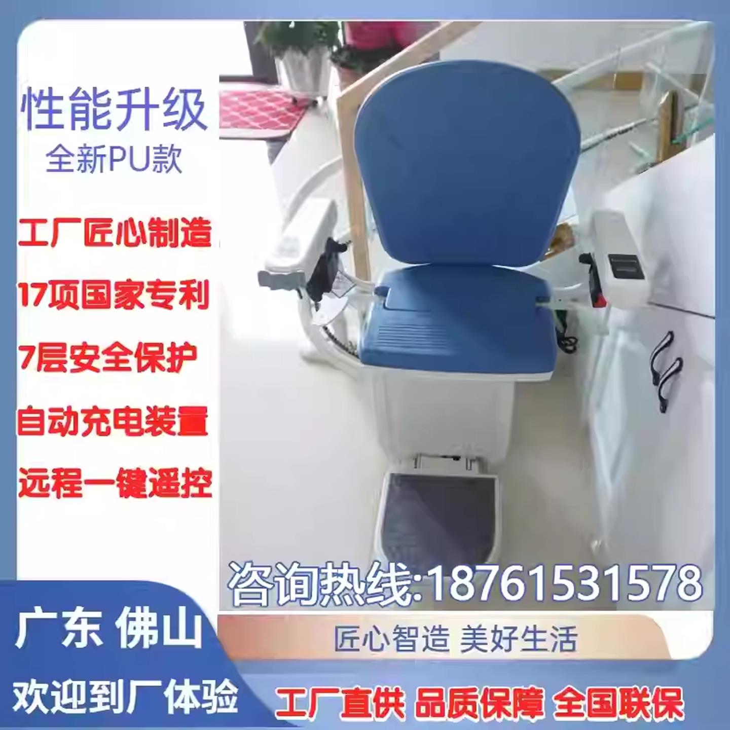 美罗蒂克曲直线座椅电梯楼梯升降椅楼道爬楼机别墅家用老人代步器