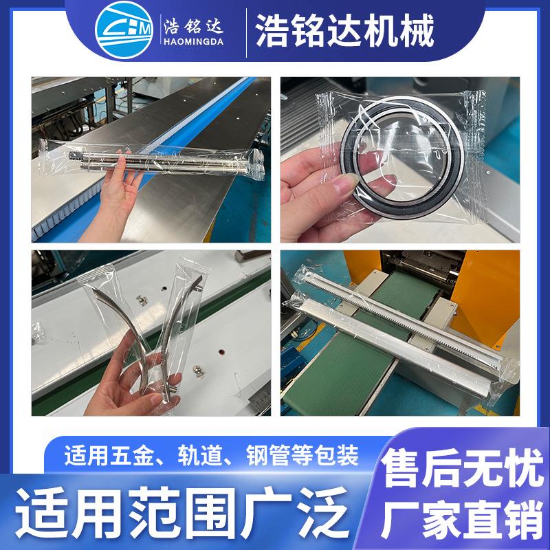 滑轨导装轨包钢494机不锈枕管铝管自动套袋打包机五金铝材式包装