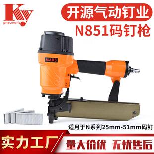 钉枪 钉子N19N21皮革钉N851码 MARSN851码 钉枪N系列排钉U型码