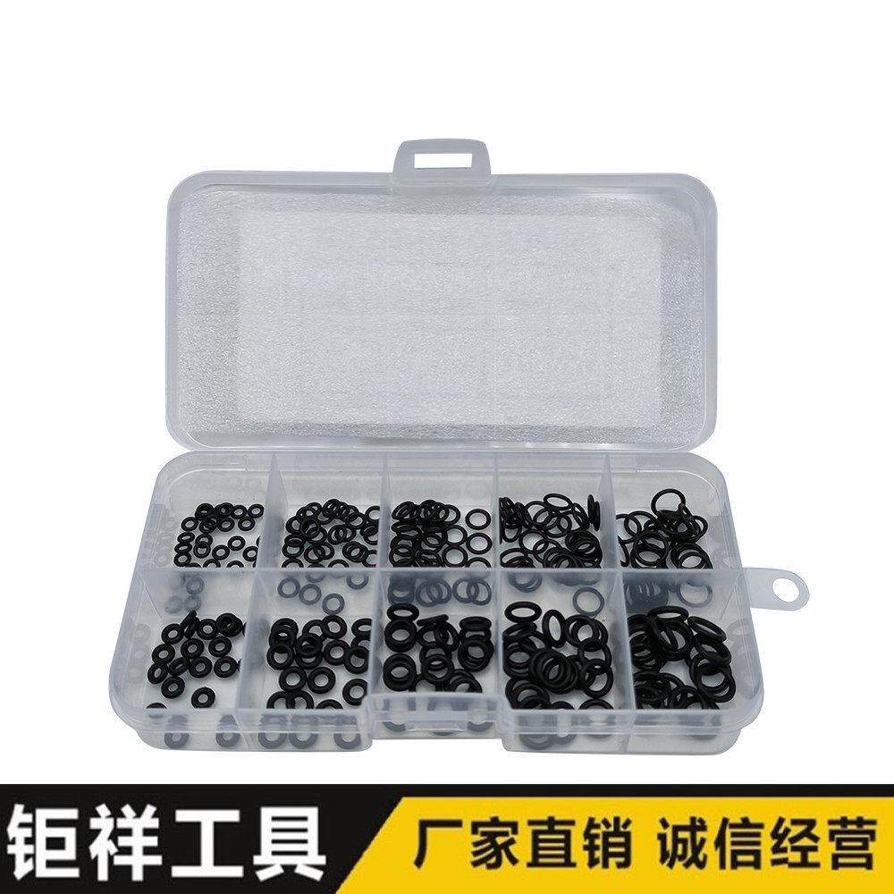 250PC丁腈橡胶耐温O型圈组套 黑色皮圈密封圈10格小套装油封