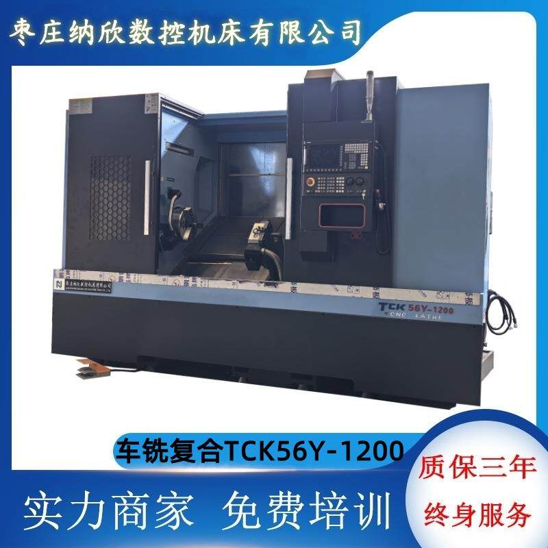 高精度TCK56Y数控斜车56车铣复合斜床身数控车床加工长度1.2米