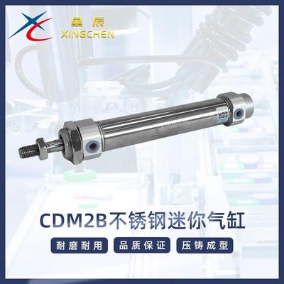 星辰气动不锈钢迷你气缸CM2B/CDM2B/MF20/25/32/40*25~200