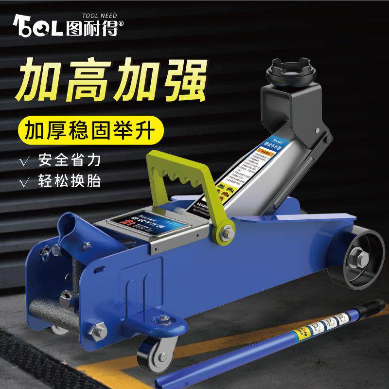 卧式千斤顶汽车轿车液压手动车载油压千斤顶SUV换轮胎工具双泵顶