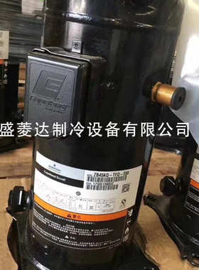 谷轮-zp61kcetfd  420tfdzp72kce-zp83kc压缩机-522zp57kce-