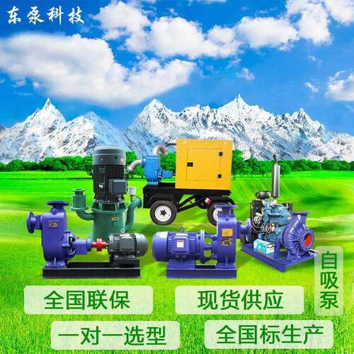 现货直供分体式自吸离心泵山东东泵工程抽水ZX系列自吸离心泵