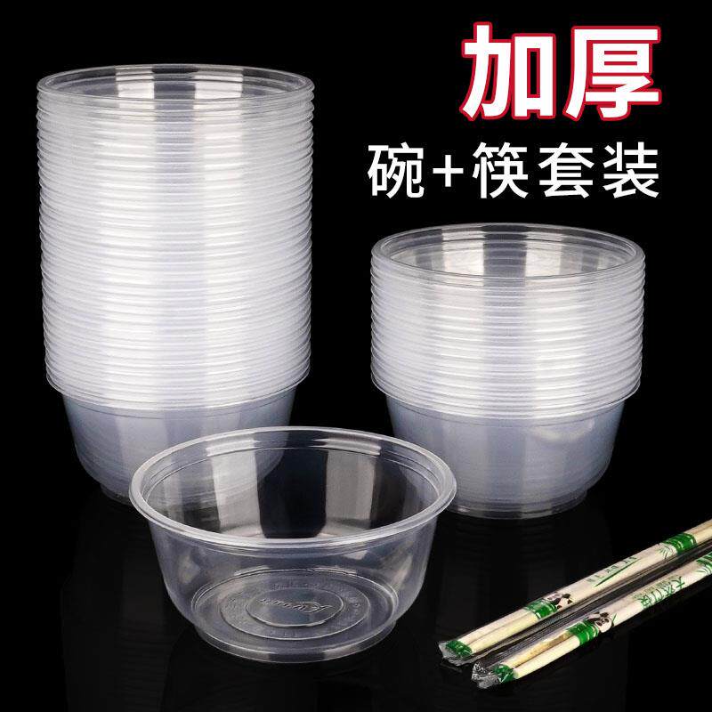 一次性碗筷餐具套装家用结婚酒席打包专用食品级塑料碗筷子带盖