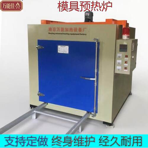 模具预热金属热处理设备车间用高温工业烤箱重型耐高温电加热炉