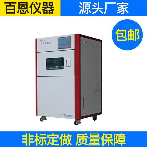 YG216-I型织物透湿量仪织物面料透气量仪无纺布透气性能测试仪
