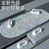 板俯卧撑男士 支架辅助家用平板英支撑器材多功能健身健训练尔