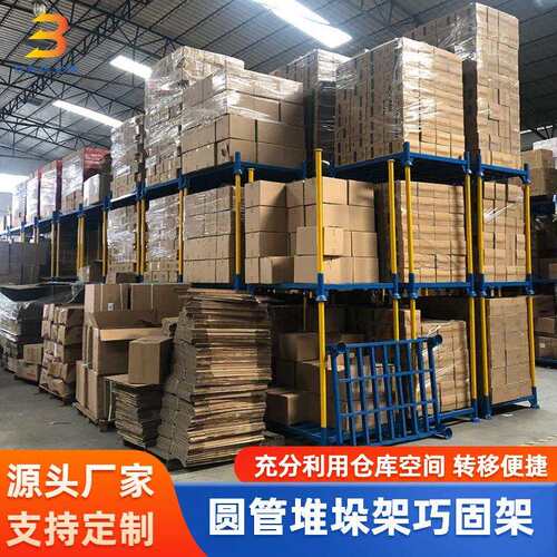 超强承重堆垛架巧固架车间仓库布匹物料堆放重型堆高多层货架