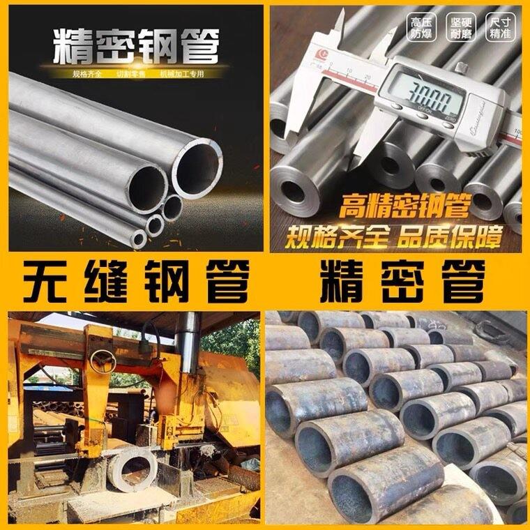 无缝钢管20号精密钢管45号精拉管合金钢管40cr精密管大小口径铁管