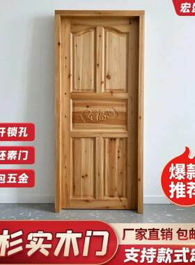 杉木门 单门扇 木门 原木实木门 室内房间门 老式门 杉木套装门