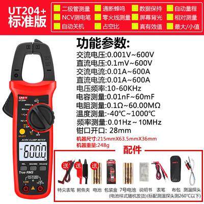 优利德数字钳形表电工家用维修高精度交直流电流表钳型万用表