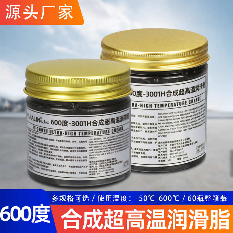 600℃合成超高温润滑脂工程机械轴承齿轮工业用极压抗磨黄油批发