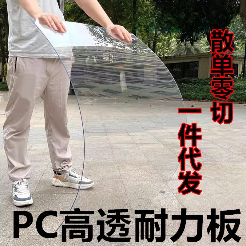 petpcpc耐力耐力耐力厂家阳光板
