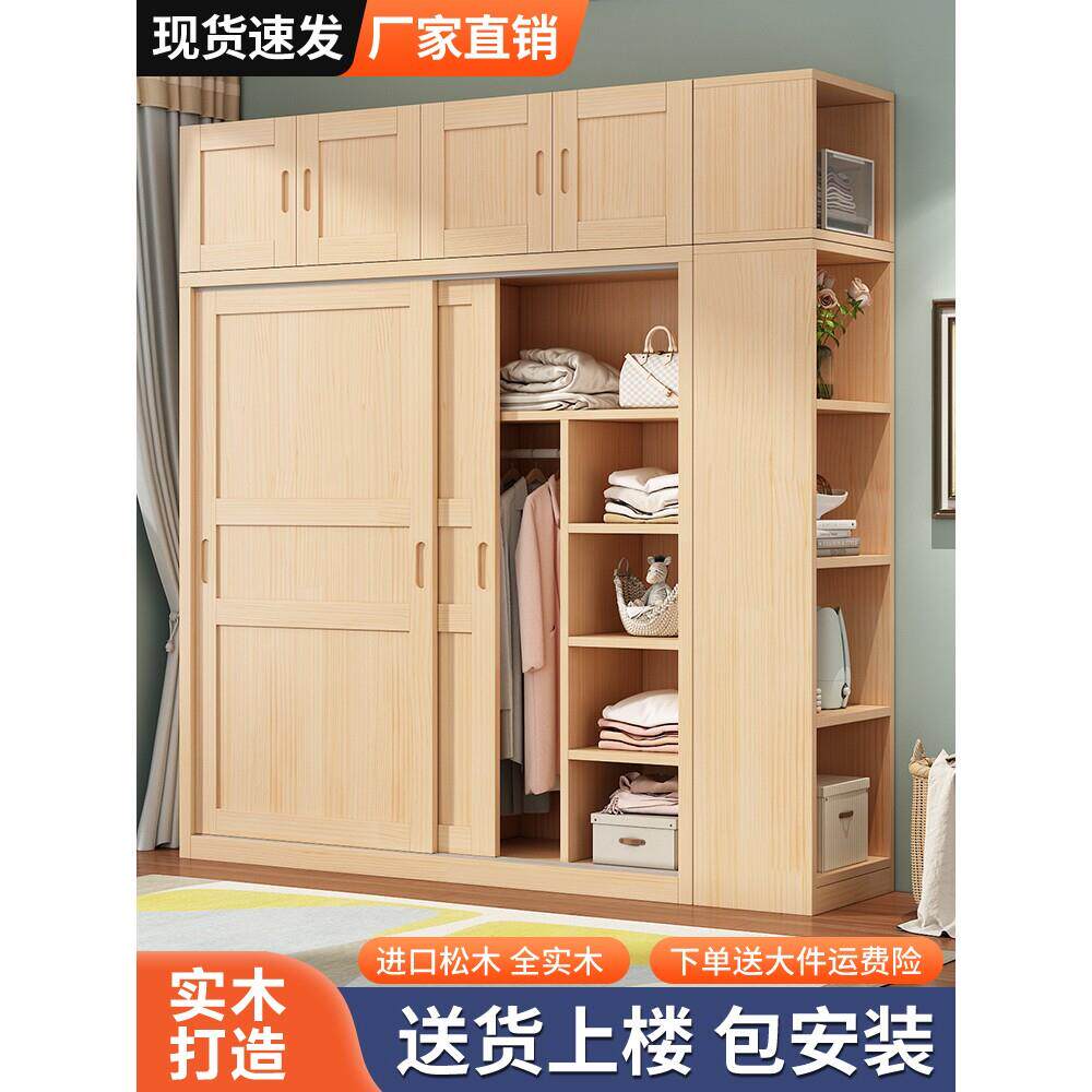北欧轻奢全实木衣柜家用卧室推拉门松木简易衣橱2024年新款原木儿