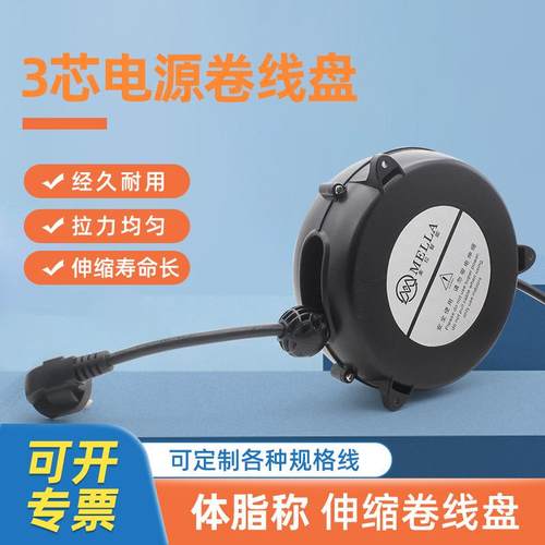 卷线器欧规公母电缆盘电源线伸缩卷线盘 绕线盘5米自动伸缩卷线盘