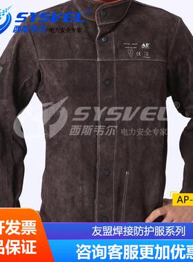 AP-2130金黄色全皮上衣电焊服3130 5130 7130 8130 3131WB