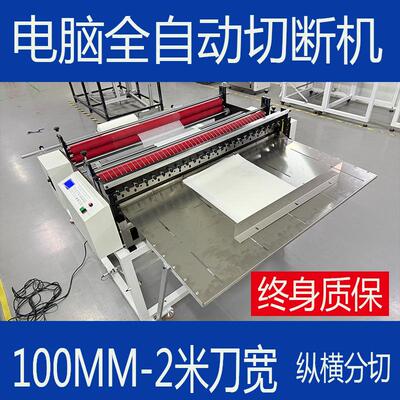 400MM刀宽气泡膜裁片机电脑全自动卷布切断机网格布面料裁切机