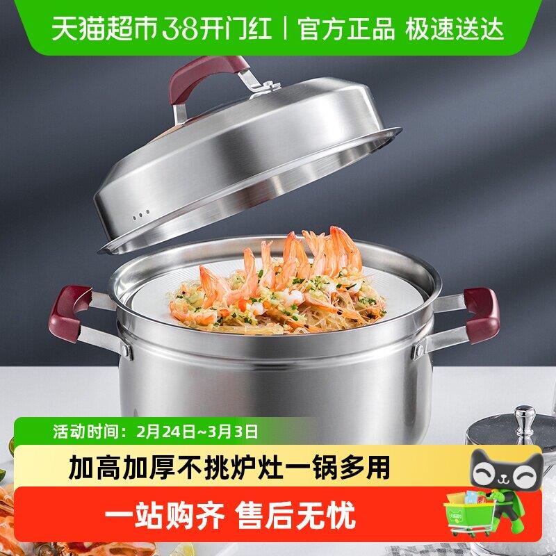 炊大皇304不锈钢蒸锅煮锅一体家用多层蒸笼屉汤锅电磁炉煤燃气灶