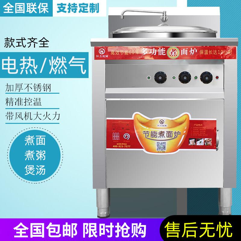 燃气煮面炉商用多功能电热煮面桶冒菜麻辣烫汤炉面炉煮面锅汤粉炉
