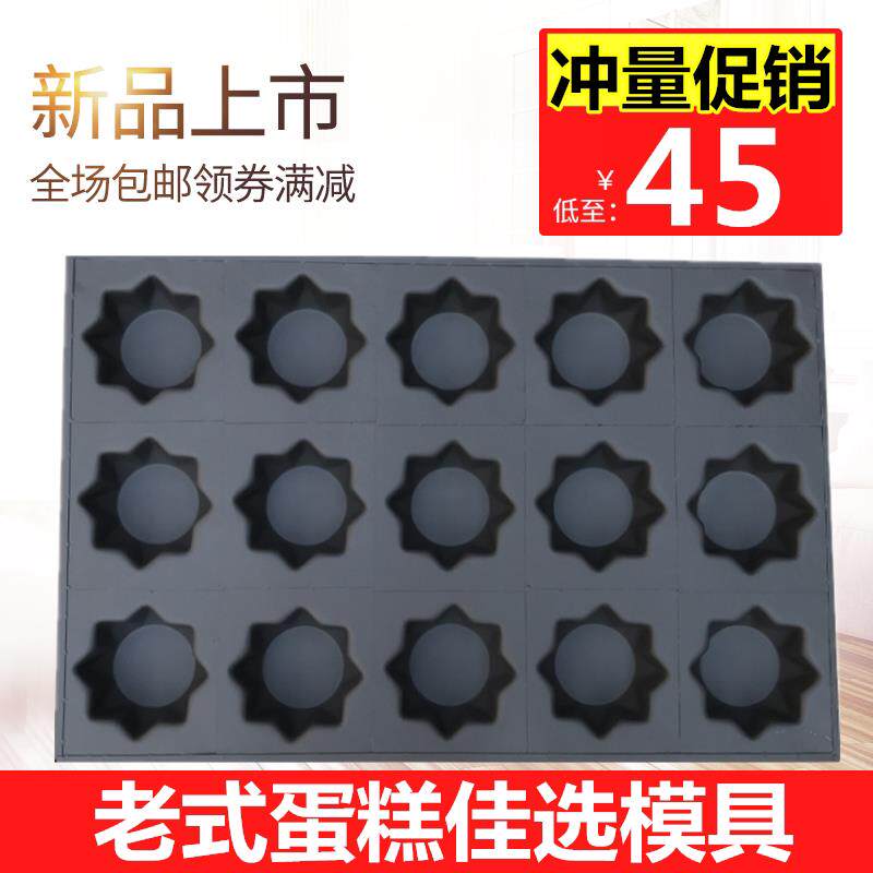鲁艺老式蛋糕商用15连钻石八角梅花不沾蛋糕烤盘不沾烤盘烘焙模具