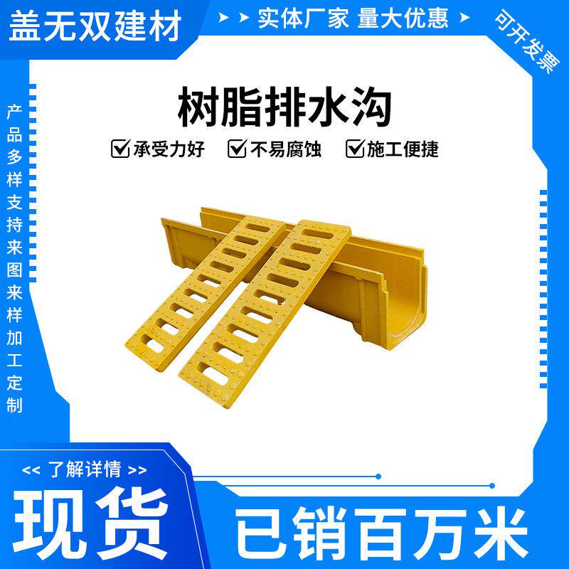 树脂排水沟 U型槽带盖板下水道雨水槽线性水渠缝隙式排水 排涝沟