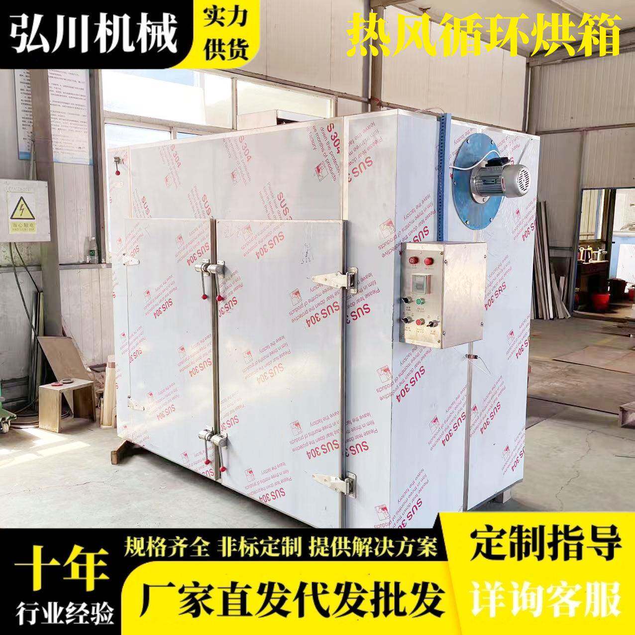 ct果皮对开门热风循环烘箱 农产果蔬箱式脱水烘干机制药花茶烘箱