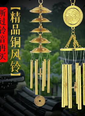 庭院手工风铃纯黄铜质铃铛五层六铜管式清脆铃音风水挂饰旺财镇宅