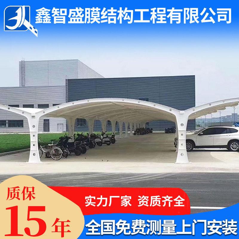 膜结构鑫智盛膜结构双开固定阳雨棚户外大型机动车停车棚
