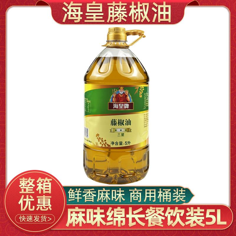 海皇牌藤椒油5L餐饮商用大桶装整箱四川凉拌菜三星麻椒油老麻
