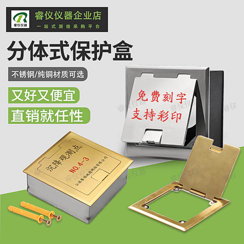 沉降观测点保护盒测量控制点标志分体式面板不锈钢水准点保护桶盖