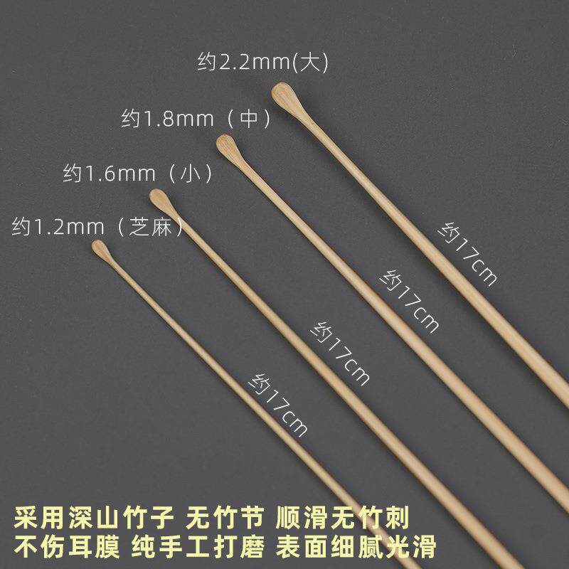 手工精磨超细芝麻耳勺手工竹耳勺专业采耳工具挖耳勺大中小号