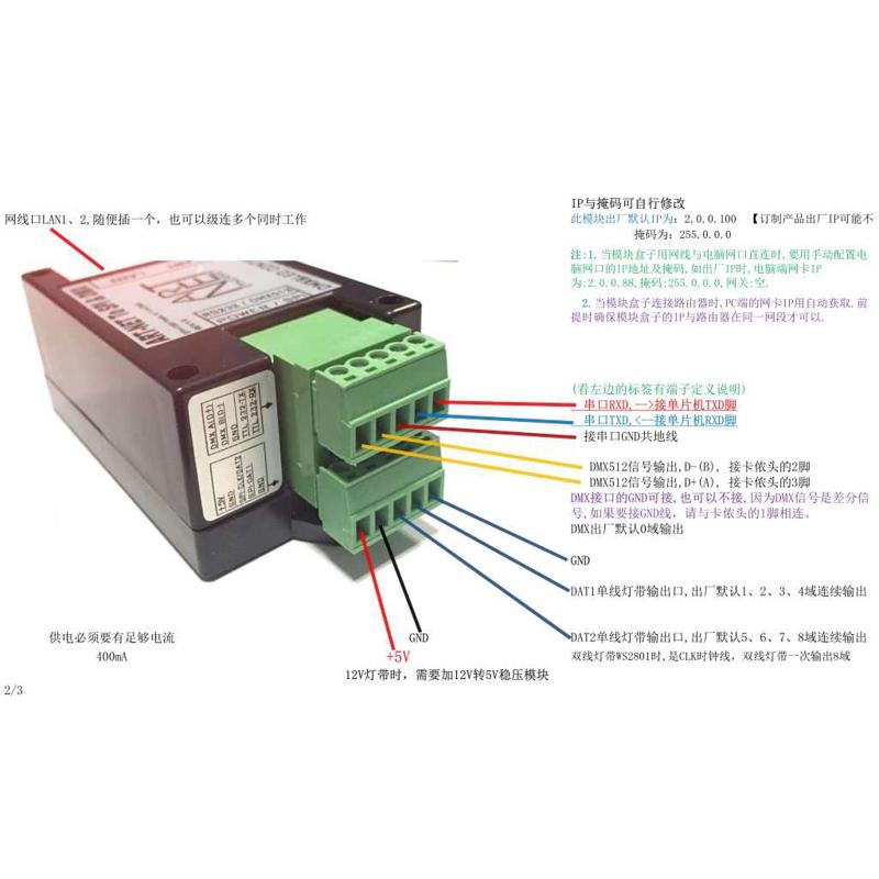 ART-NET转SPI灯带控制器MADRIX控2812灯带中控232串口转1路DMX512