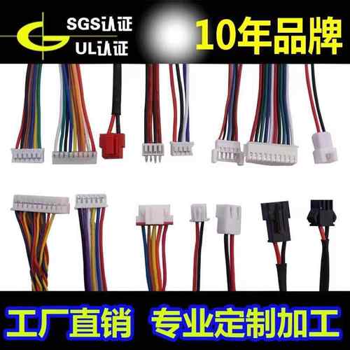 电子线连接器屏蔽护套端子线电源线杜邦彩排高温线材线束加工定制