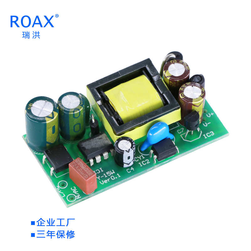 15W开关电源模块 220V转5V12V15V24V直流单输出 隔离稳压电源5V2A