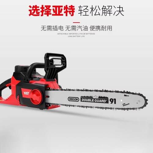 YAT4388亚特充电式电锯 锂电大功率家用电链锯 无线电动伐木锯