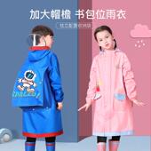 儿童雨衣男童女童新款 女孩男孩大童小学生带书包位全身防水雨披