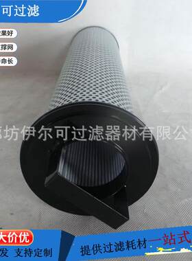 V3.0934-08互换雅歌不锈钢折叠液压油滤芯V3093408泵车回油除杂