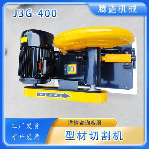 重型工业级大功率型材切割机J3G-400铝合金钢材方管砂轮锯